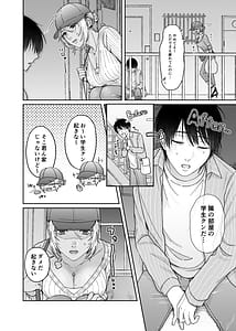 Page 3: 002.jpg | Uchi tomatteku wakeari oneesan to no abunoumaru na yoru | View Page!