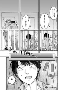 Page 4: 003.jpg | Uchi tomatteku wakeari oneesan to no abunoumaru na yoru | View Page!
