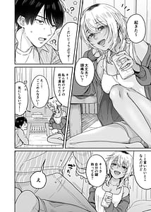 Page 5: 004.jpg | Uchi tomatteku wakeari oneesan to no abunoumaru na yoru | View Page!