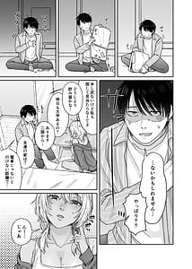 Page 6: 005.jpg | Uchi tomatteku wakeari oneesan to no abunoumaru na yoru | View Page!