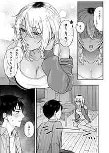 Page 8: 007.jpg | Uchi tomatteku wakeari oneesan to no abunoumaru na yoru | View Page!