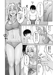 Page 9: 008.jpg | Uchi tomatteku wakeari oneesan to no abunoumaru na yoru | View Page!