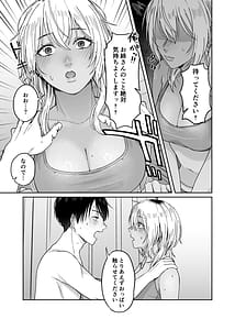 Page 14: 013.jpg | Uchi tomatteku wakeari oneesan to no abunoumaru na yoru | View Page!