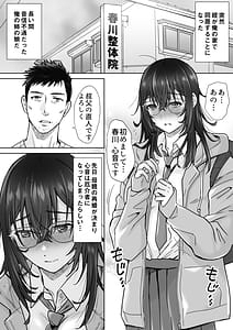 Page 3: 002.jpg | Uchimei Uchi no InCha Meikko wa Mainichi Ikitai Kawaii Ecchi Musume datta Ken | View Page!