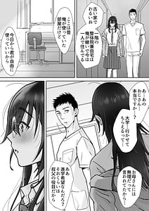 Page 4: 003.jpg | Uchimei Uchi no InCha Meikko wa Mainichi Ikitai Kawaii Ecchi Musume datta Ken | View Page!