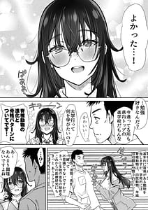 Page 5: 004.jpg | Uchimei Uchi no InCha Meikko wa Mainichi Ikitai Kawaii Ecchi Musume datta Ken | View Page!
