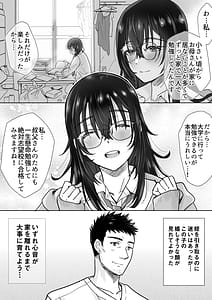 Page 6: 005.jpg | Uchimei Uchi no InCha Meikko wa Mainichi Ikitai Kawaii Ecchi Musume datta Ken | View Page!