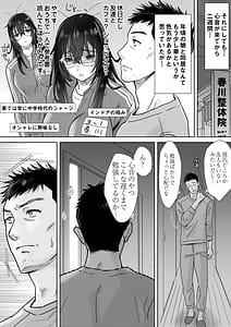 Page 7: 006.jpg | Uchimei Uchi no InCha Meikko wa Mainichi Ikitai Kawaii Ecchi Musume datta Ken | View Page!
