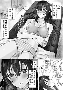 Page 11: 010.jpg | Uchimei Uchi no InCha Meikko wa Mainichi Ikitai Kawaii Ecchi Musume datta Ken | View Page!
