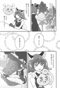 Page 2: 001.jpg | Uchuu Neko ni Hatsujouki wa Aru Noka | View Page!