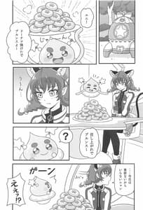 Page 4: 003.jpg | Uchuu Neko ni Hatsujouki wa Aru Noka | View Page!