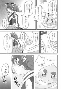 Page 6: 005.jpg | Uchuu Neko ni Hatsujouki wa Aru Noka | View Page!