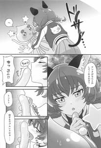 Page 7: 006.jpg | Uchuu Neko ni Hatsujouki wa Aru Noka | View Page!