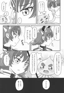 Page 8: 007.jpg | Uchuu Neko ni Hatsujouki wa Aru Noka | View Page!