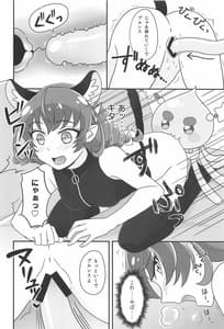 Page 11: 010.jpg | Uchuu Neko ni Hatsujouki wa Aru Noka | View Page!