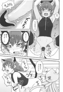 Page 12: 011.jpg | Uchuu Neko ni Hatsujouki wa Aru Noka | View Page!