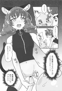 Page 14: 013.jpg | Uchuu Neko ni Hatsujouki wa Aru Noka | View Page!