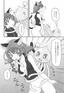 Page 15: 014.jpg | Uchuu Neko ni Hatsujouki wa Aru Noka | View Page!