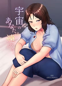 Page 1: 000.jpg | Uchuu no Anata wa Toii Kara | View Page!