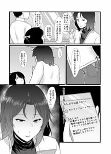 Page 4: 003.jpg | Uchuu no Anata wa Toii Kara | View Page!