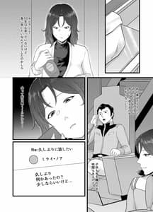 Page 5: 004.jpg | Uchuu no Anata wa Toii Kara | View Page!