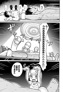 Page 5: 004.jpg | Uchuujin Hanako | View Page!
