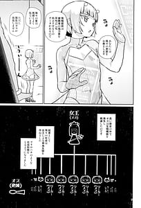 Page 7: 006.jpg | Uchuujin Hanako | View Page!