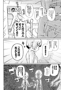 Page 8: 007.jpg | Uchuujin Hanako | View Page!