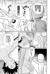 Page 9: 008.jpg | Uchuujin Hanako | View Page!