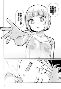 Page 10: 009.jpg | Uchuujin Hanako | View Page!