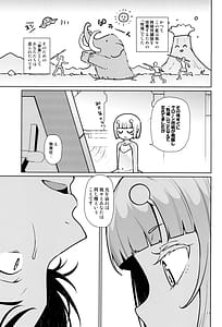 Page 11: 010.jpg | Uchuujin Hanako | View Page!