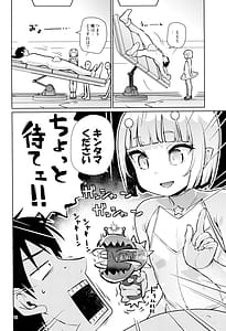 Page 12: 011.jpg | Uchuujin Hanako | View Page!