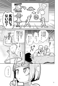 Page 13: 012.jpg | Uchuujin Hanako | View Page!