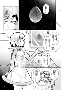 Page 14: 013.jpg | Uchuujin Hanako | View Page!