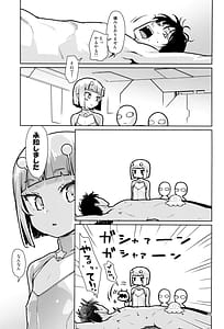 Page 15: 014.jpg | Uchuujin Hanako | View Page!