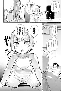 Page 16: 015.jpg | Uchuujin Hanako | View Page!