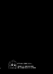 Page 4: 003.jpg | Udon-chan to Manabu Tamazeme no Susume | View Page!