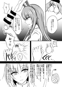 Page 12: 011.jpg | Udon-chan to Manabu Tamazeme no Susume | View Page!