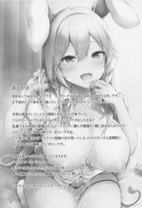 Page 16: 015.jpg | Udonge no Shucchou Shinryousho | View Page!