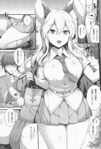 Page 2: 001.jpg | Udonge to Shimasenka | View Page!