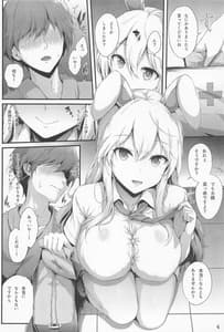 Page 3: 002.jpg | Udonge to Shimasenka | View Page!