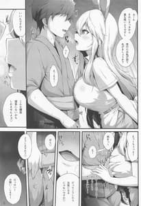 Page 4: 003.jpg | Udonge to Shimasenka | View Page!