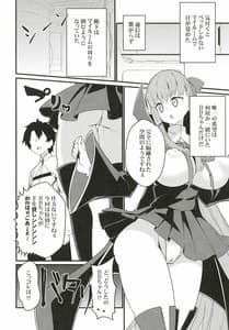 Page 3: 002.jpg | Ugokanakunatta BB-chan wo! Dekira | View Page!
