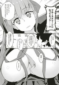 Page 4: 003.jpg | Ugokanakunatta BB-chan wo! Dekira | View Page!