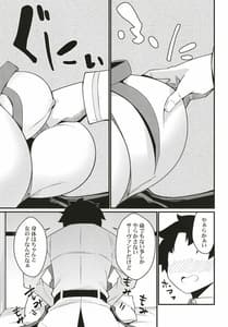 Page 6: 005.jpg | Ugokanakunatta BB-chan wo! Dekira | View Page!