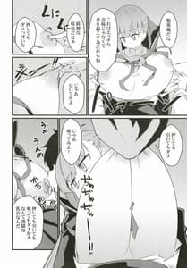 Page 7: 006.jpg | Ugokanakunatta BB-chan wo! Dekira | View Page!