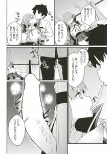 Page 9: 008.jpg | Ugokanakunatta BB-chan wo! Dekira | View Page!