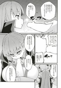 Page 10: 009.jpg | Ugokanakunatta BB-chan wo! Dekira | View Page!