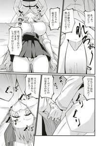 Page 12: 011.jpg | Ugokanakunatta BB-chan wo! Dekira | View Page!