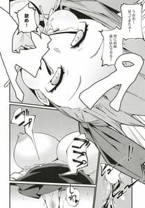 Page 13: 012.jpg | Ugokanakunatta BB-chan wo! Dekira | View Page!